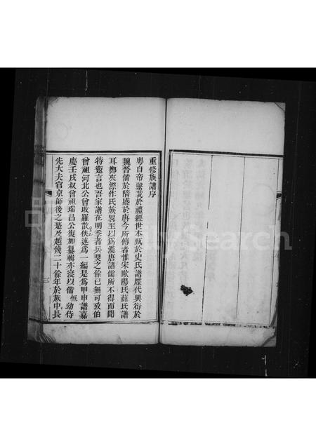 河北张氏-南皮张氏西门家谱.pdf电子版预览图5