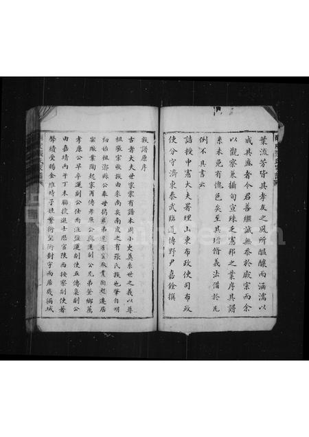 河北张氏-西门张氏宗谱(别名：南皮张氏族谱).pdf电子版预览图3