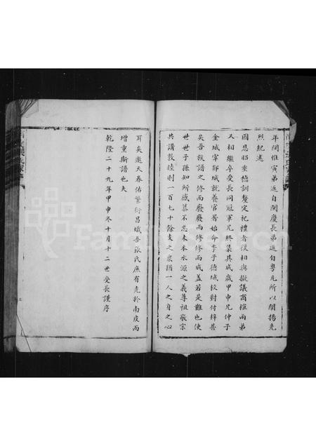 河北张氏-西门张氏宗谱(别名：南皮张氏族谱).pdf电子版预览图5