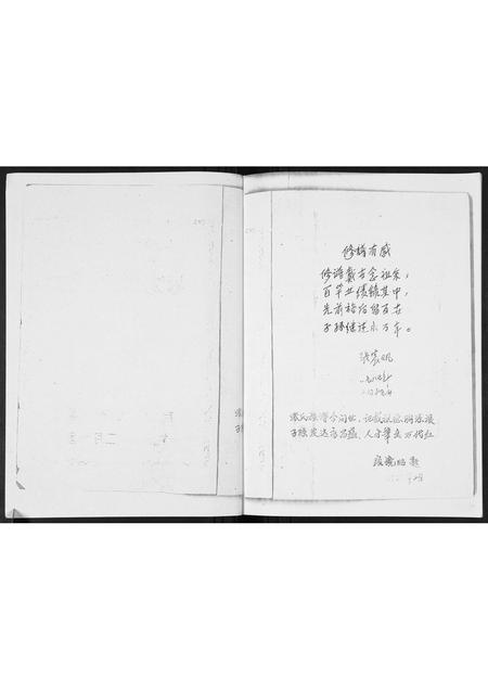 海南张氏-赤龙张氏族谱.pdf电子版预览图2