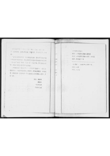 海南张氏-赤龙张氏族谱.pdf电子版预览图4