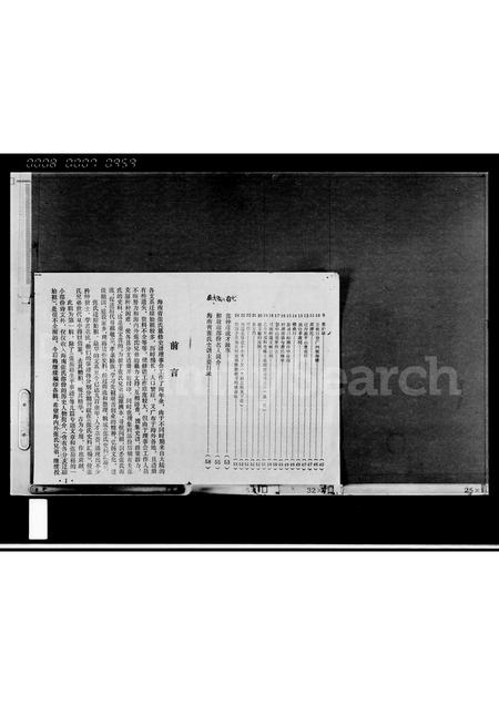 海南张氏-张氏史料汇编.pdf电子版预览图3