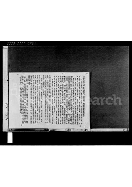 海南张氏-张氏史料汇编.pdf电子版预览图5