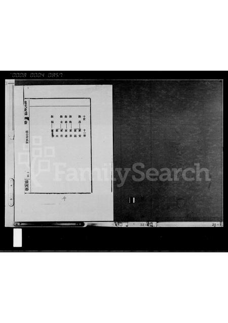 海南张氏-张氏史谱 [1卷](别名：张氏史志).pdf电子版预览图5