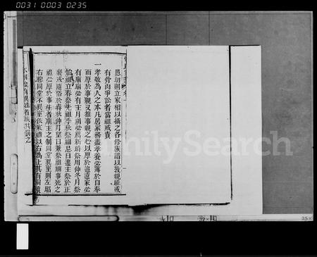 海南张氏-张氏家谱 [存卷].pdf电子版预览图3