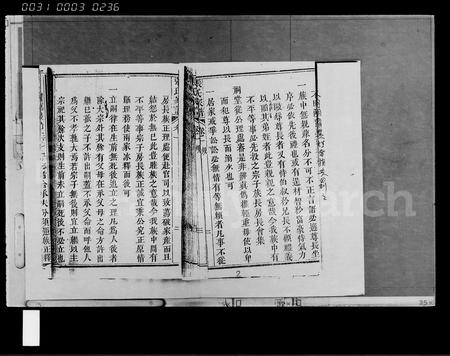 海南张氏-张氏家谱 [存卷].pdf电子版预览图4