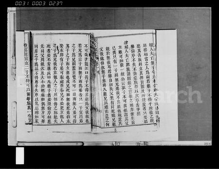 海南张氏-张氏家谱 [存卷].pdf电子版预览图5