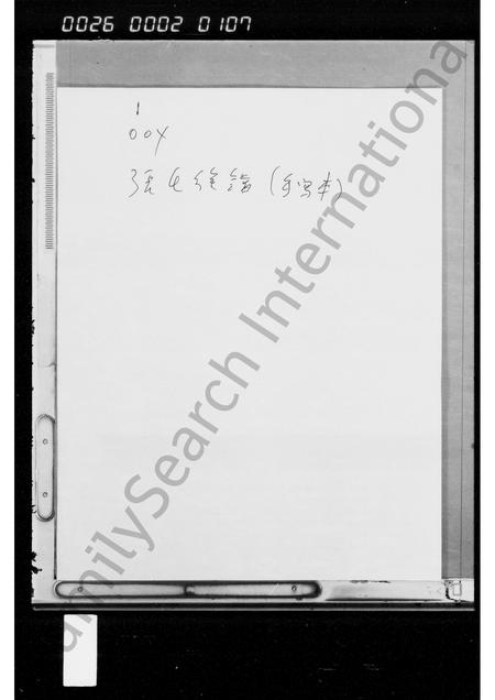 海南张氏-张氏族谱.pdf电子版缩略图