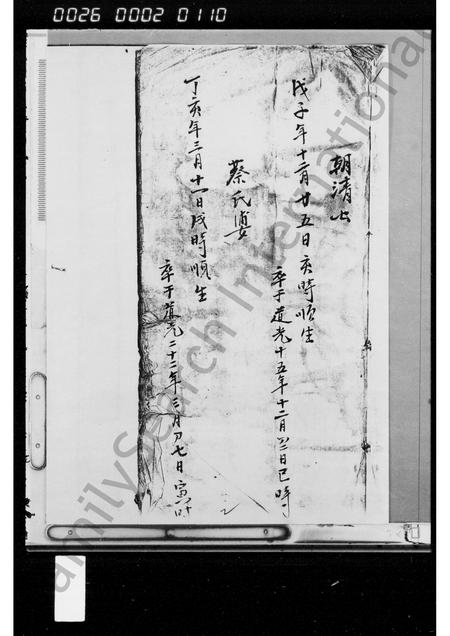 海南张氏-张氏族谱.pdf电子版预览图3