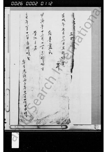 海南张氏-张氏族谱.pdf电子版预览图5