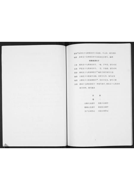 海南张氏-张氏族谱.pdf电子版预览图3