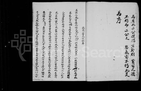 四川董氏-董氏族谱(别名：鸡鸣山董氏族谱).pdf电子版预览图5