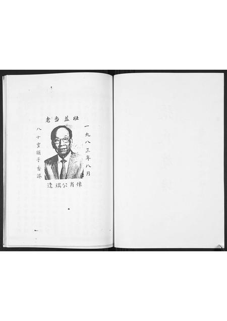 海南张氏-张氏族谱.pdf电子版预览图2