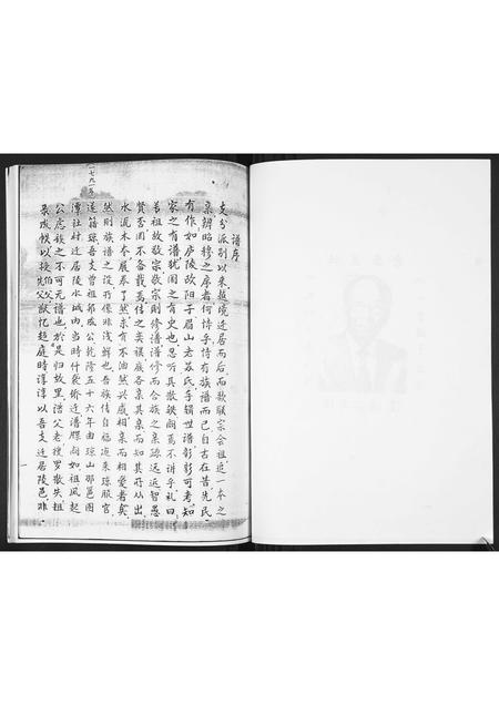 海南张氏-张氏族谱.pdf电子版预览图3