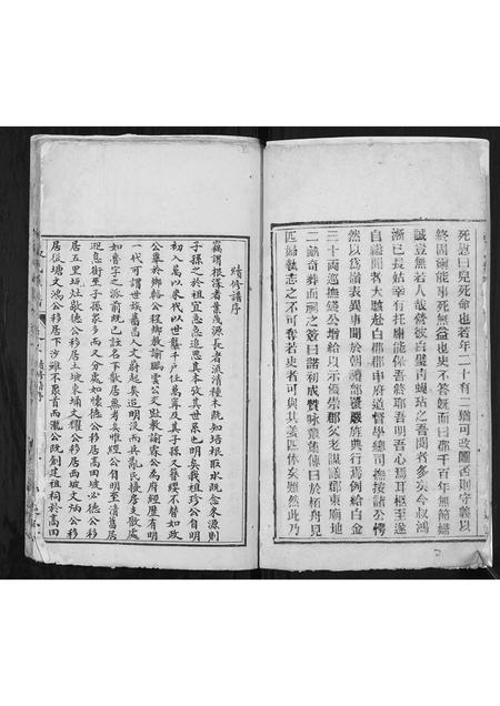 海南张氏-张氏族谱.pdf电子版预览图3