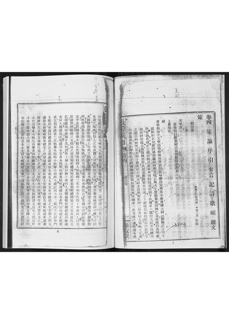 海南张氏-张氏族谱[25卷].pdf电子版预览图2