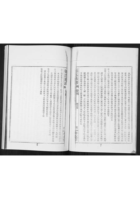 海南张氏-张氏族谱[25卷].pdf电子版预览图5