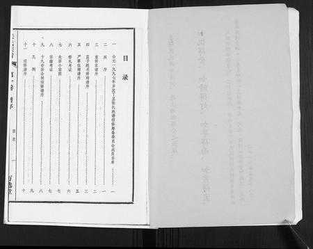 海南张氏-张氏族谱[4卷].pdf电子版预览图2