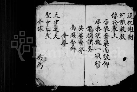 四川董氏-[董氏道场祭文].pdf电子版预览图2