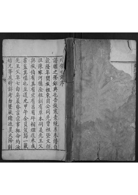 山东董氏-董氏世谱.pdf电子版缩略图