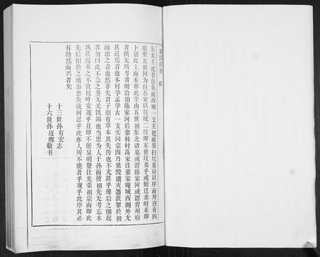 山东董氏-董氏世谱[不分卷].pdf电子版预览图2