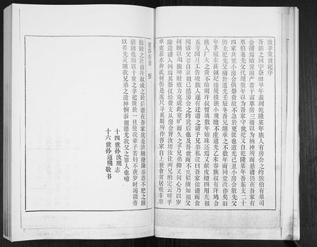 山东董氏-董氏世谱[不分卷].pdf电子版预览图4