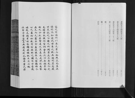 山东董氏-董氏族谱.pdf电子版预览图3