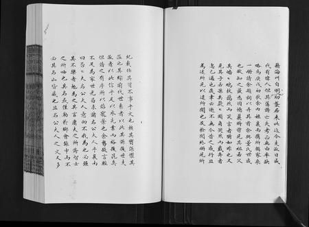 山东董氏-董氏族谱.pdf电子版预览图4