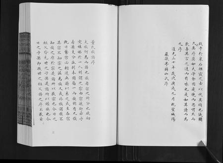 山东董氏-董氏族谱.pdf电子版预览图5