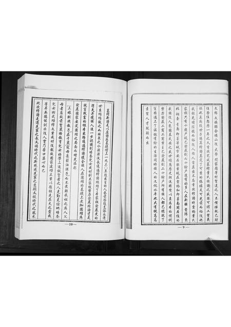 山东董氏-董氏族谱[不分卷].pdf电子版预览图5