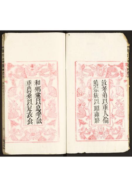 山西董氏-董氏宗谱.pdf电子版预览图2