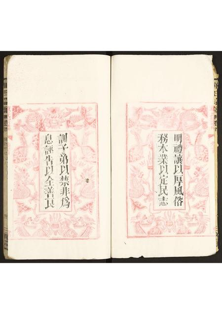 山西董氏-董氏宗谱.pdf电子版预览图4