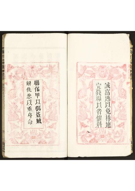 山西董氏-董氏宗谱.pdf电子版预览图5