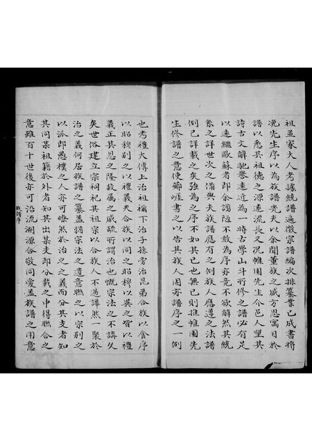 山西董氏-介休董氏族谱.pdf电子版预览图2