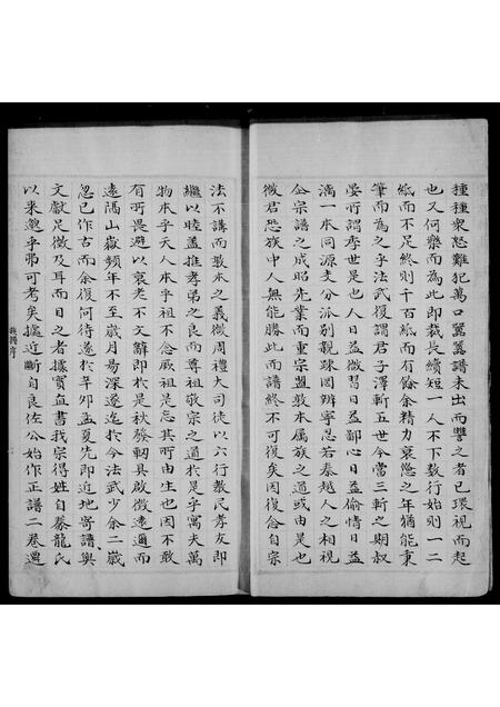 山西董氏-介休董氏族谱.pdf电子版预览图5