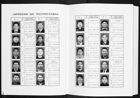 贵州张氏-渝黔鄂张氏源流.pdf电子版预览图3