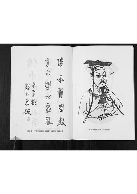 甘肃张氏-定西张琏七世家谱[不分卷].pdf电子版预览图4