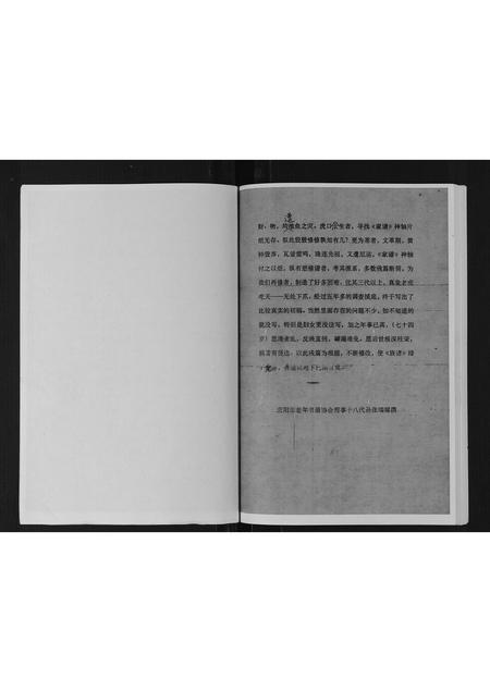 甘肃张氏-店头张氏族谱.pdf电子版预览图3