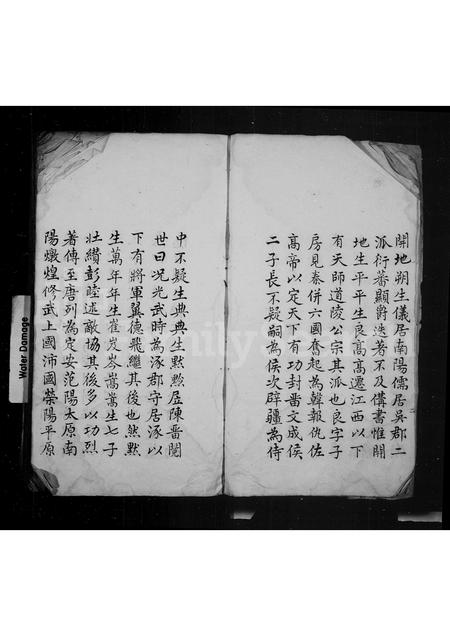 甘肃张氏-泾川张氏宗谱 [3卷].pdf电子版预览图3