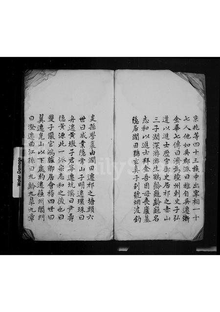 甘肃张氏-泾川张氏宗谱 [3卷].pdf电子版预览图4