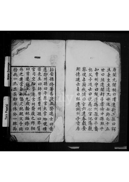 甘肃张氏-泾川张氏宗谱 [3卷].pdf电子版预览图5