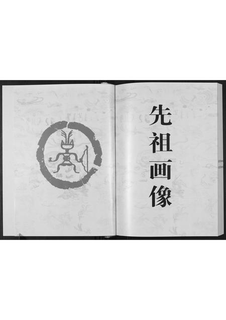 贵州张氏-平关张氏支谱.pdf电子版预览图2