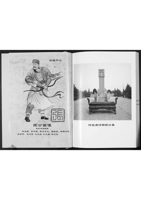 贵州张氏-平关张氏支谱.pdf电子版预览图4