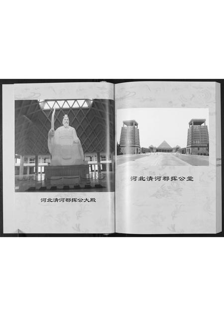 贵州张氏-平关张氏支谱.pdf电子版预览图5