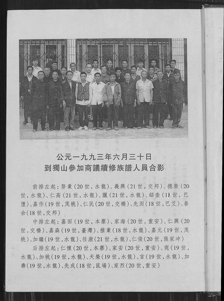 贵州张氏-张均公族系宗谱(别名：张均公族系宗谱).pdf电子版预览图2