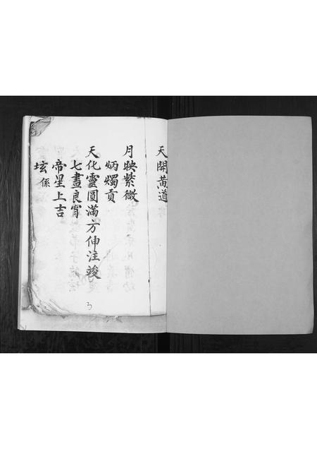 贵州张氏-[张氏]佑启后人.pdf电子版预览图1