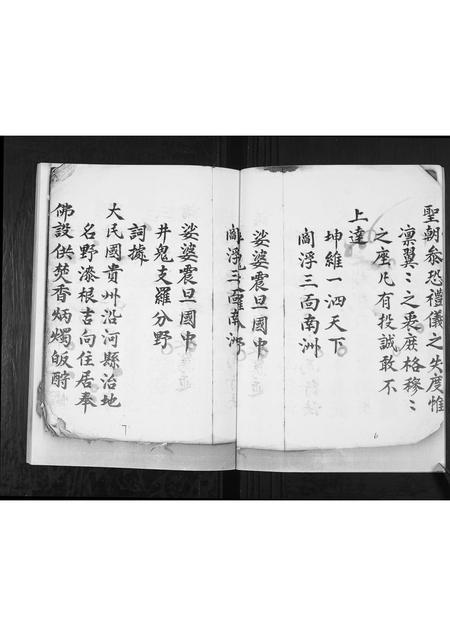 贵州张氏-[张氏]佑启后人.pdf电子版预览图3