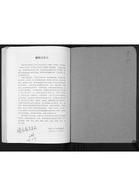 贵州张氏-张氏南翔谱.pdf电子版预览图1