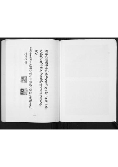 贵州张氏-张氏南翔谱.pdf电子版预览图3