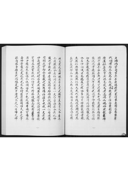 贵州张氏-张氏南翔谱.pdf电子版预览图5